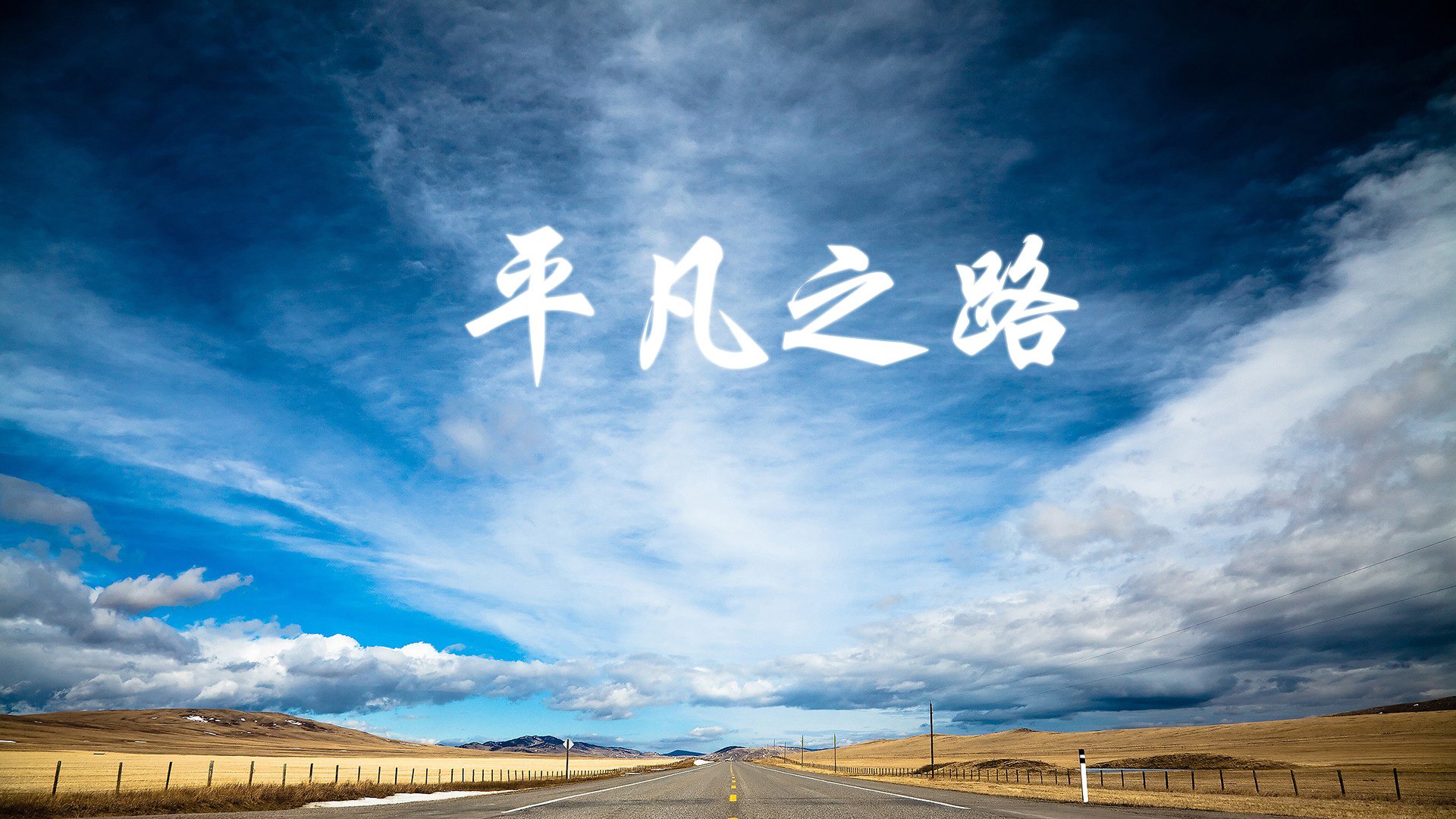 开云网页版-历史回顾：那些令人难忘的欧冠经典瞬间，欧冠历史夺冠