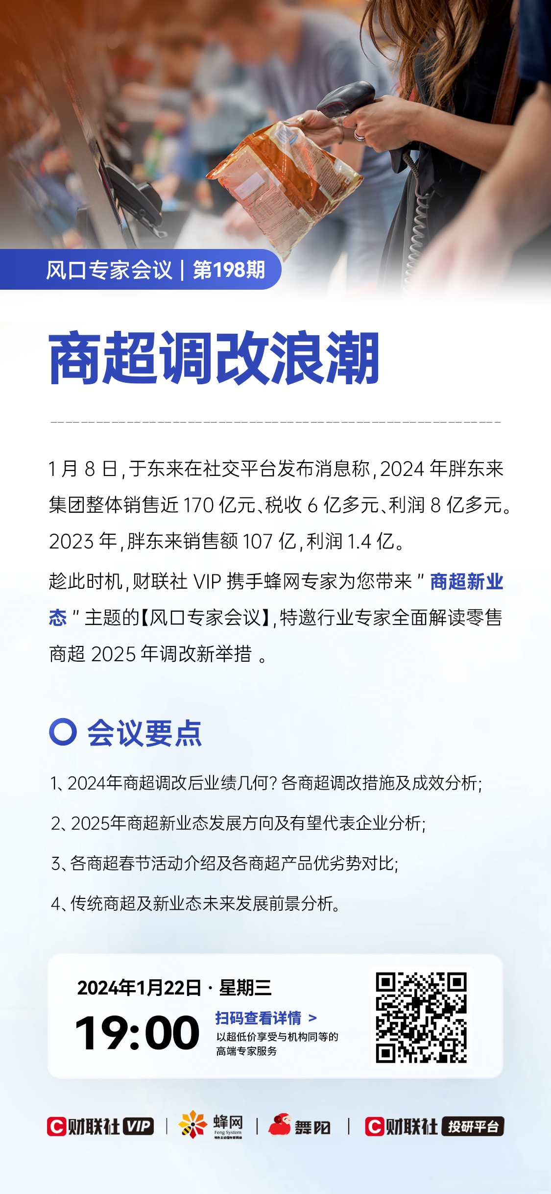 关注流行趋势：五大联赛的商业化发展的简单介绍