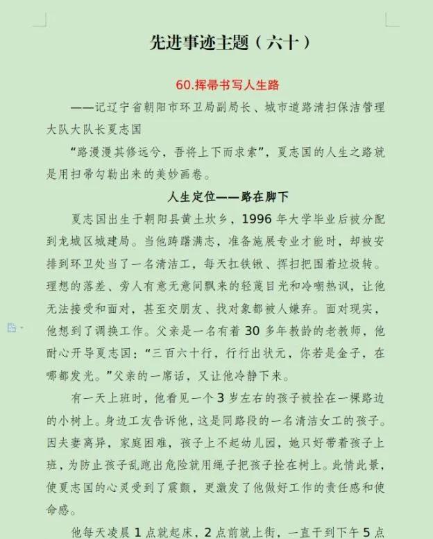 从业余到职业的道路：运动员的奋斗故事的简单介绍