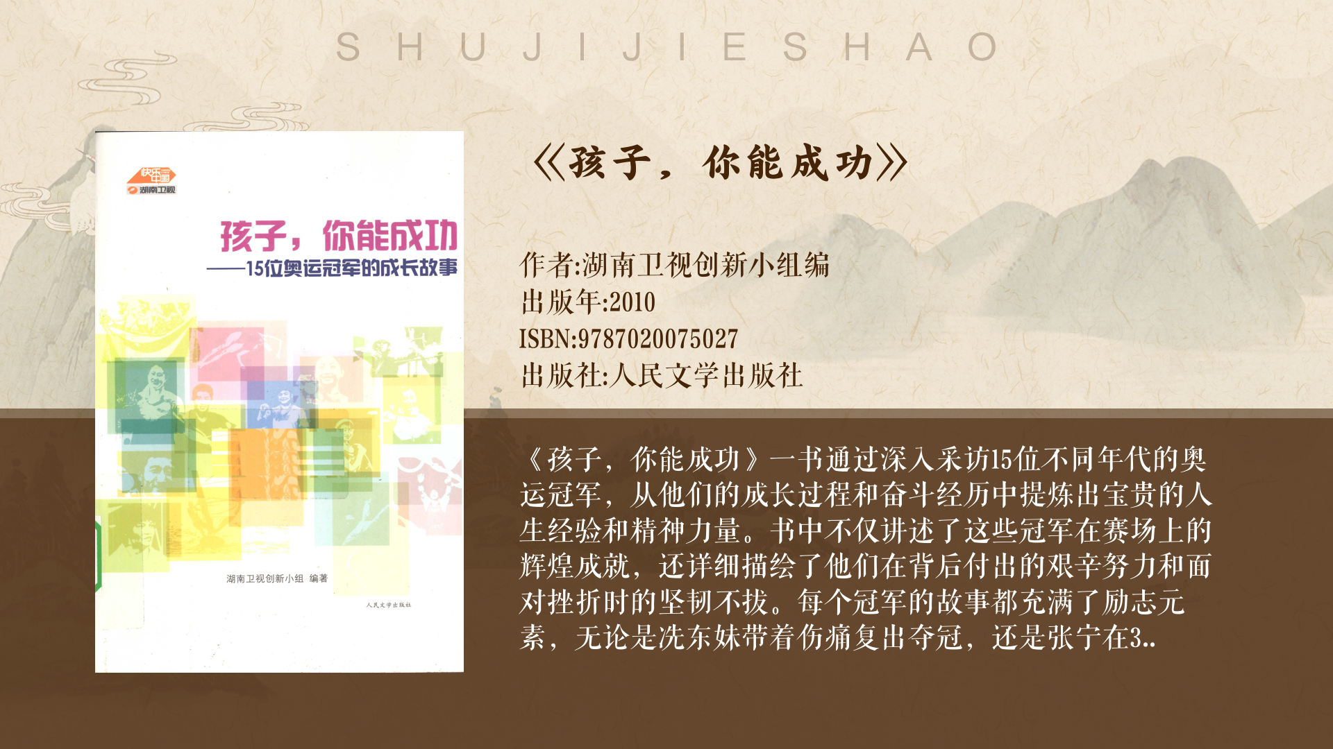 与教练合作的力量：运动员的成长之路